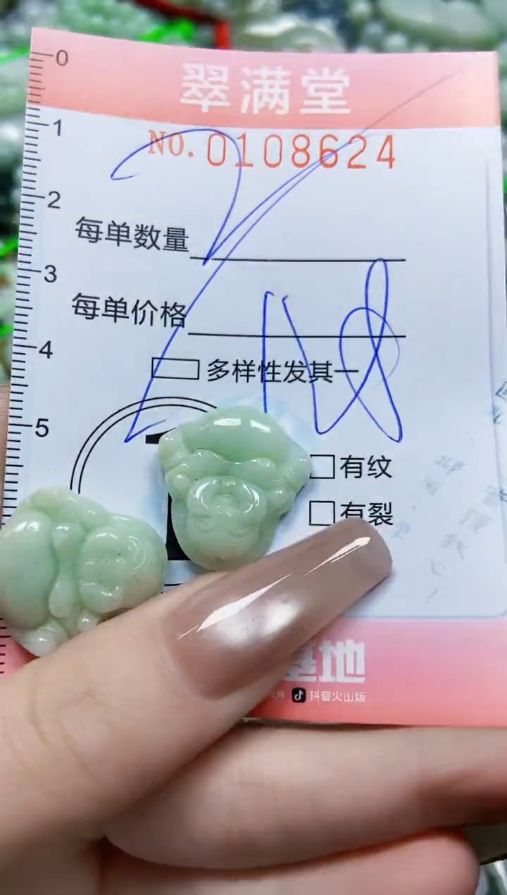 【闪购商品】翡翠颈饰未镶嵌闪购0108624多样性发其一