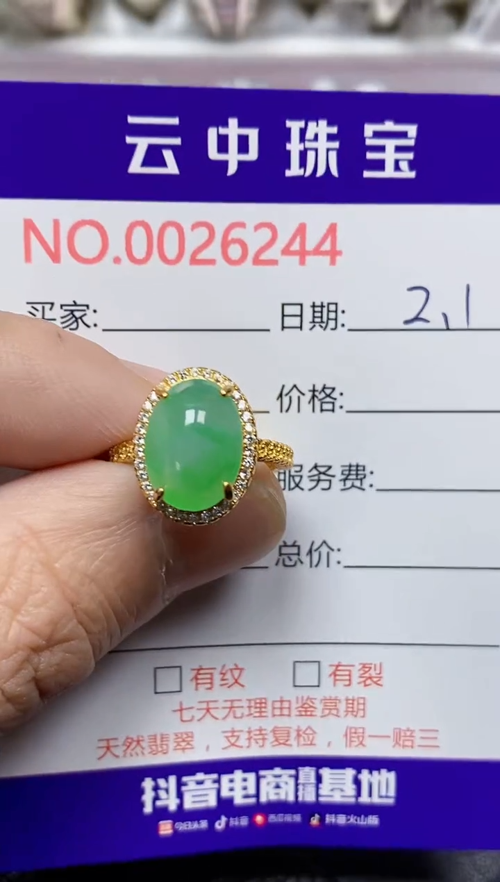 【闪购商品】翡翠戒指银S925镶嵌/6244
