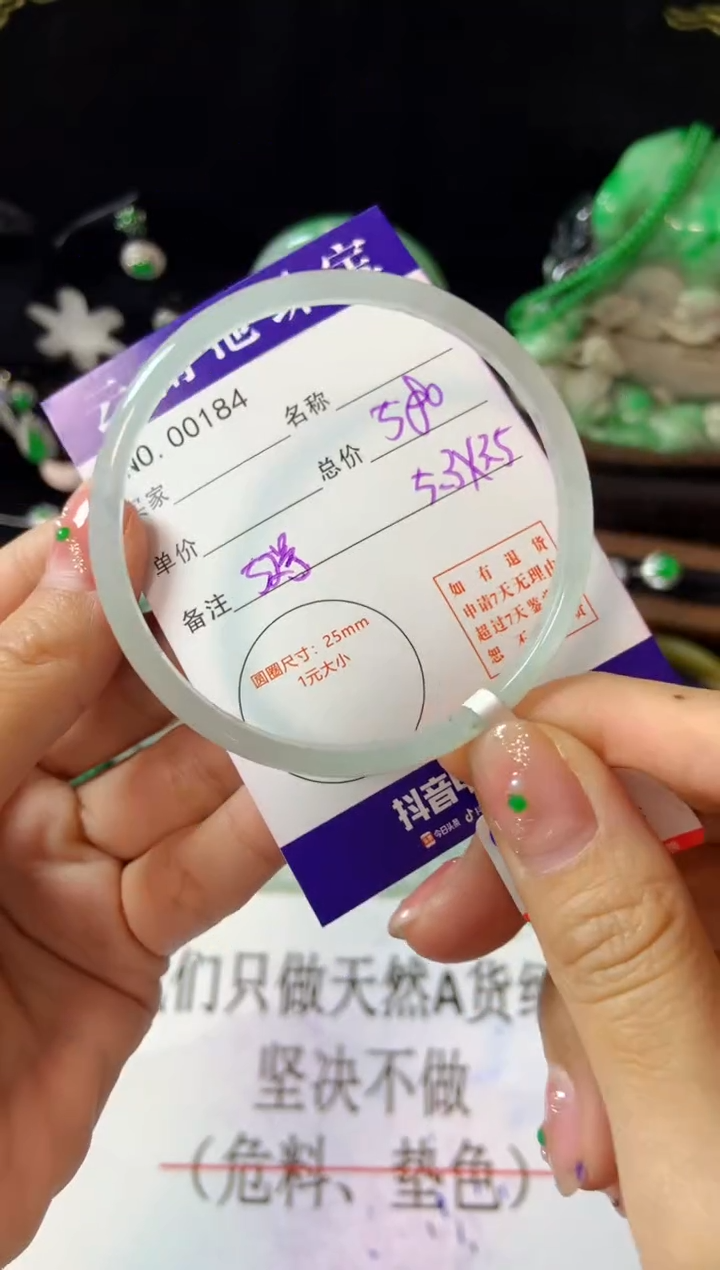 【闪购商品】翡翠手镯未镶嵌翡翠