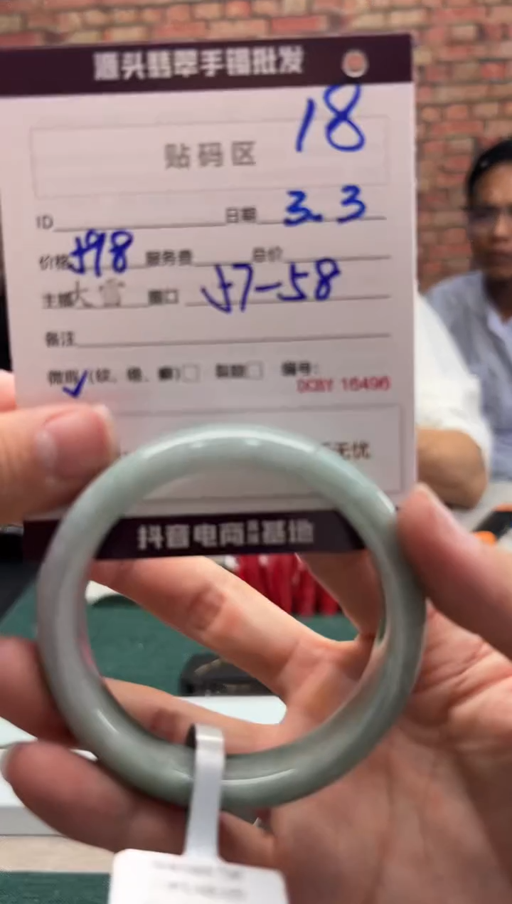 【闪购商品】定制翡翠手镯未镶嵌18手镯