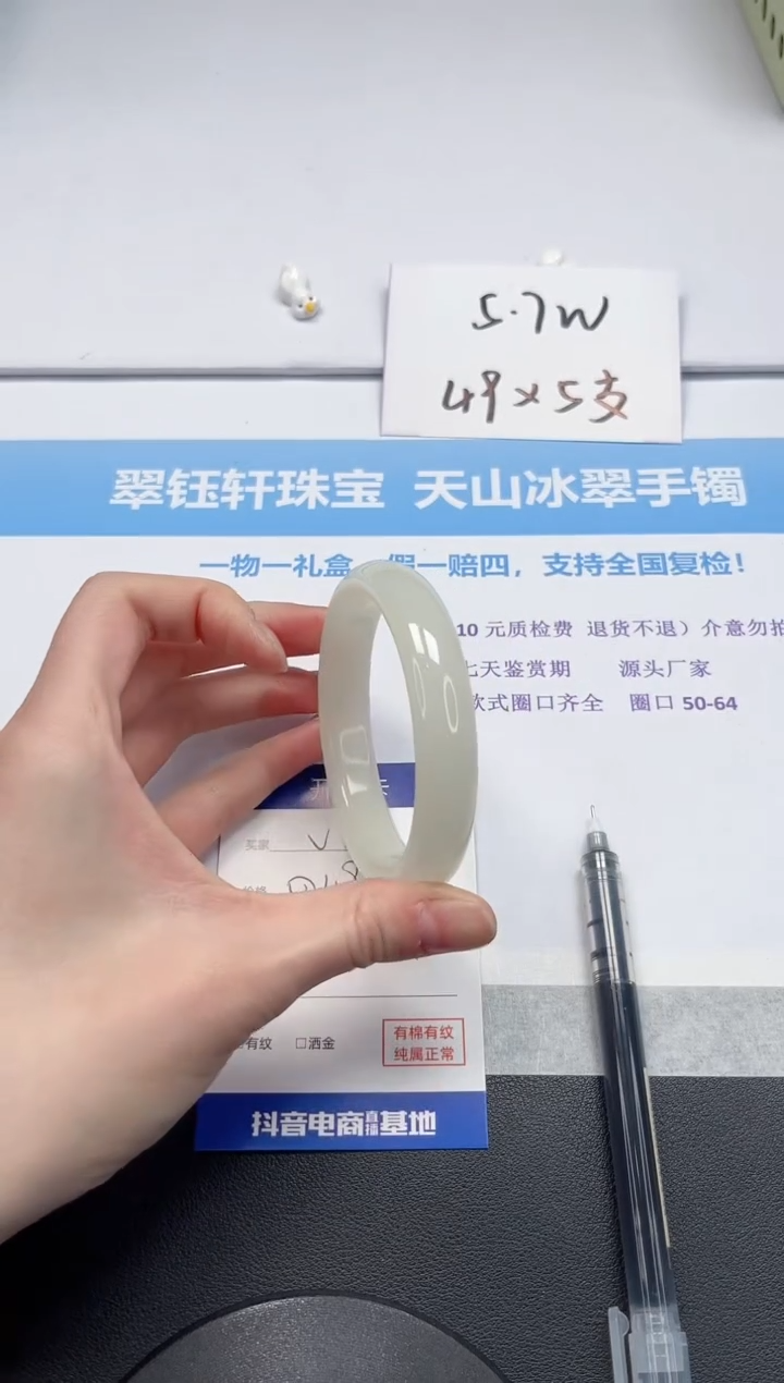 【闪购商品】石英质玉手镯未镶嵌V123-58.5