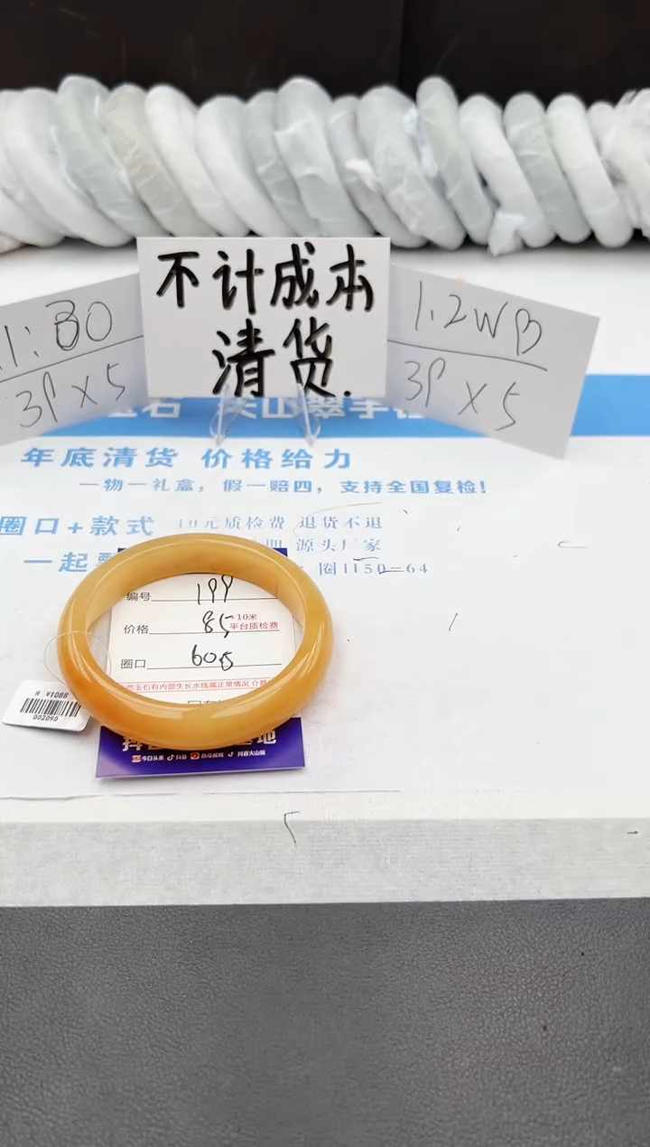 【闪购商品】石英质玉手镯未镶嵌j199-H 60.8