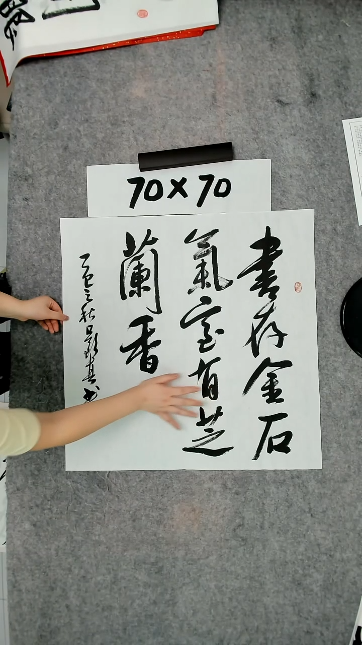 书法吕老师书法作品