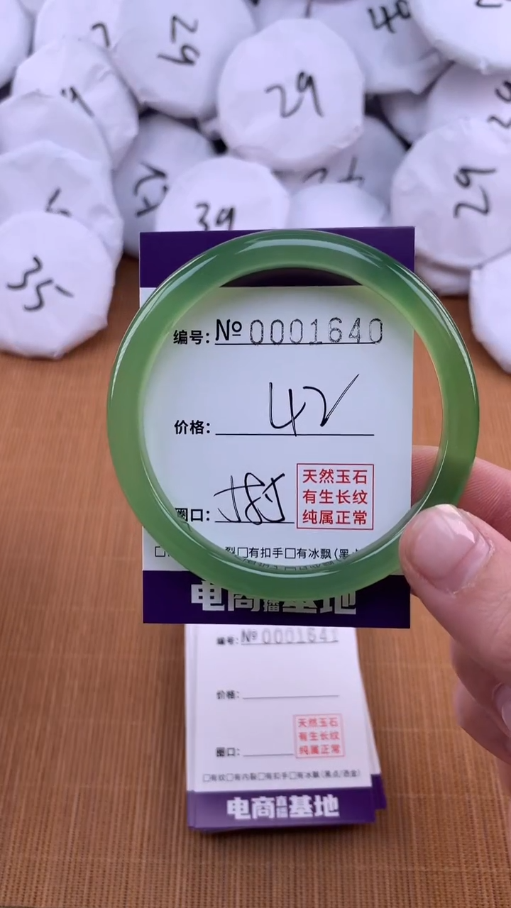 【闪购商品】玛瑙/玉髓手镯未镶嵌1640