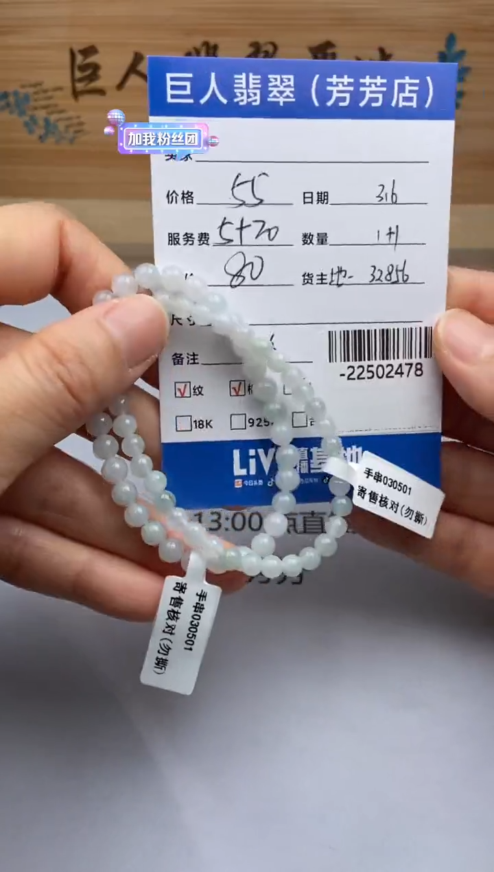 【闪购商品】翡翠颈饰未镶嵌手串多人 -22502478