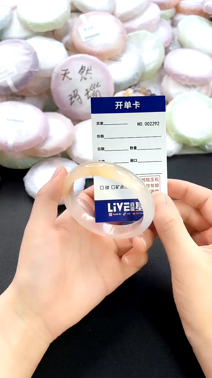 手镯玛瑙/玉髓未镶嵌2292圈口54
