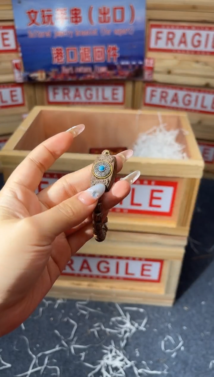 手串观山物文玩专属闪购链接无礼盒0701