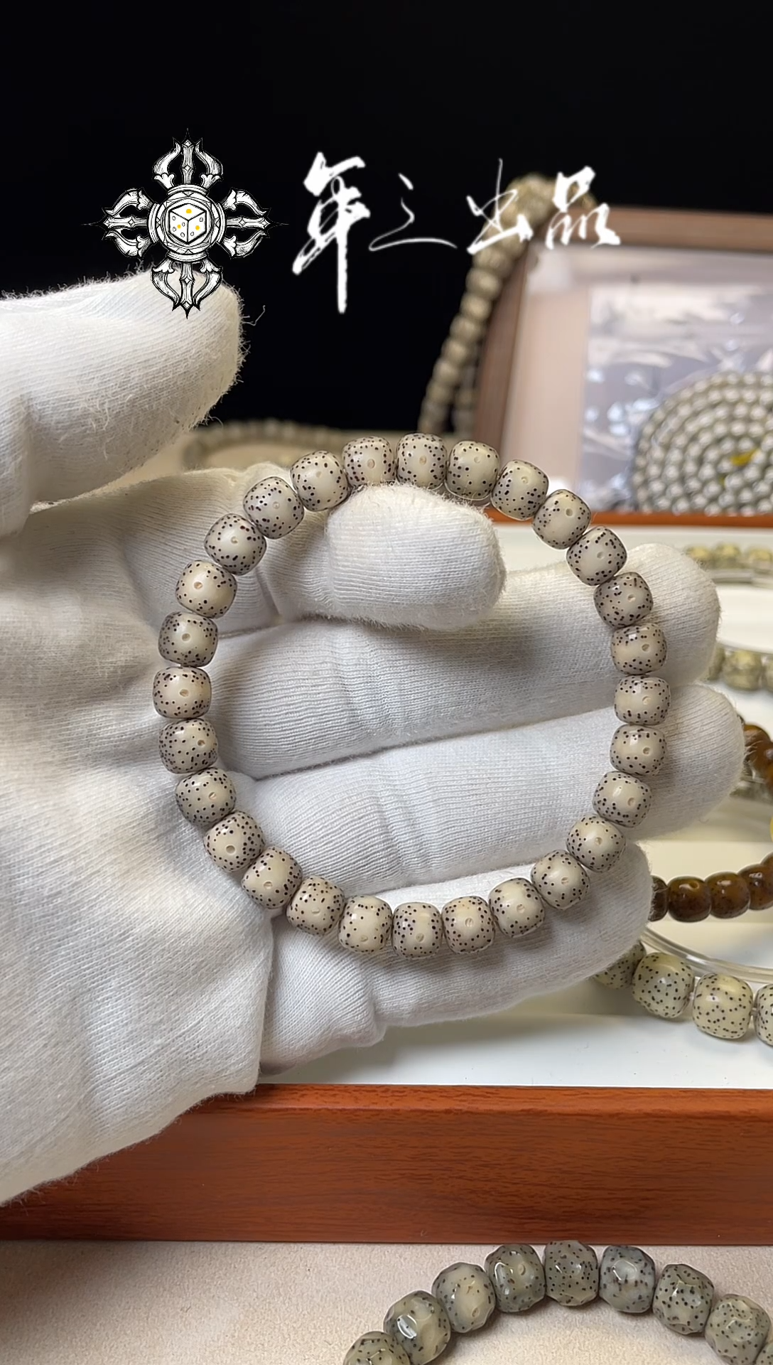 手串星月菩提F**Q8*7细星留白款