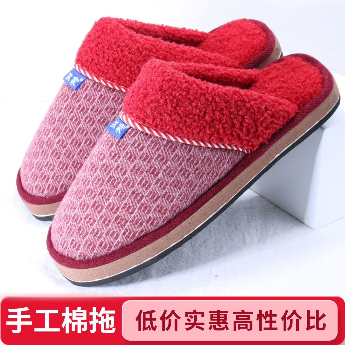 【清仓福利】手工制作加绒防滑室内家居棉拖鞋男女通用冬季保暖设计