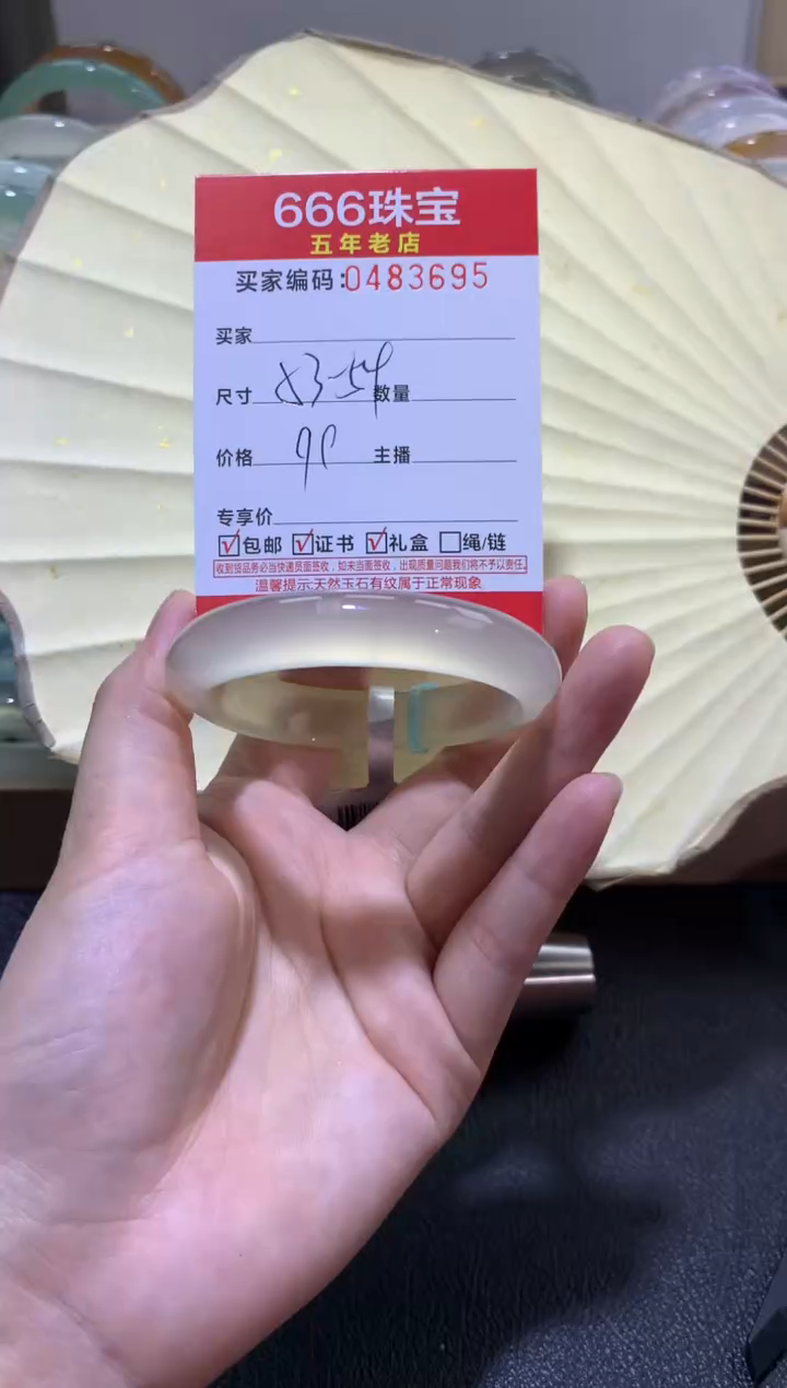 【闪购商品】玛瑙/玉髓手镯未镶嵌0483695