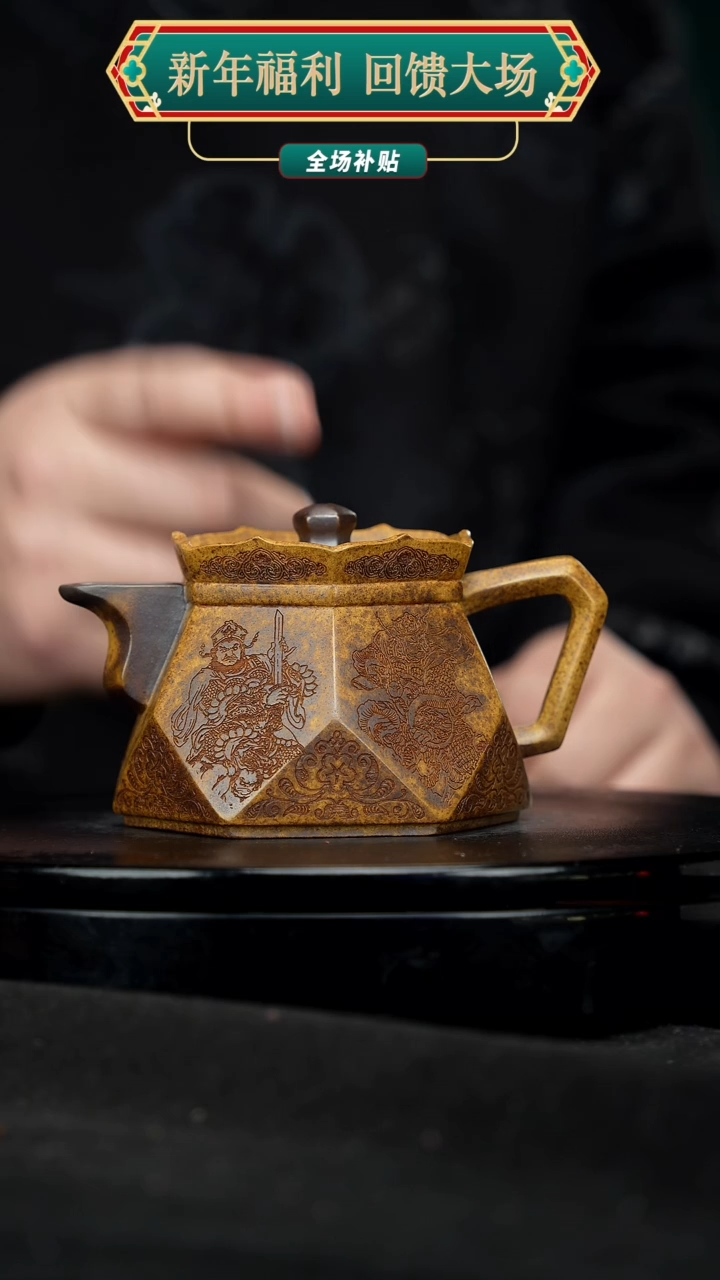 【闪购商品】宜兴原矿高端紫砂