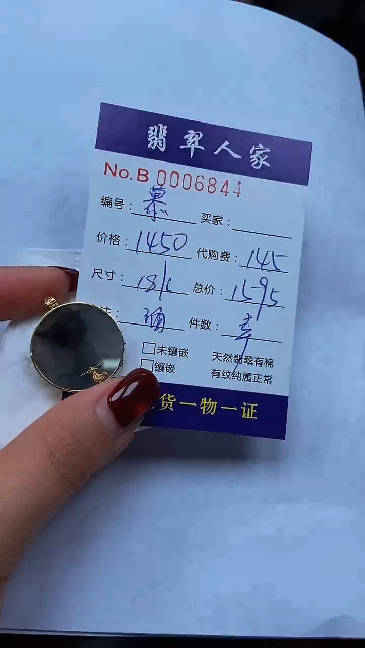 【闪购商品】翡翠颈饰未镶嵌00000000000