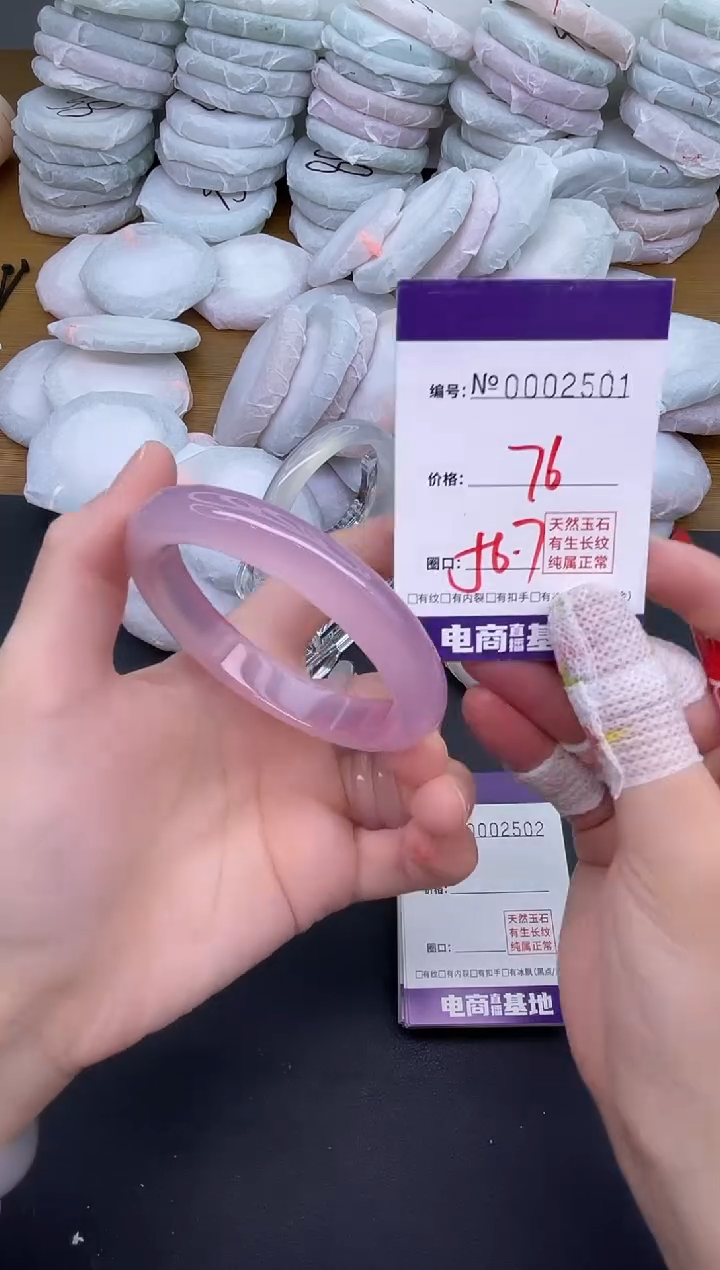 玛瑙/玉髓手镯未镶嵌2501