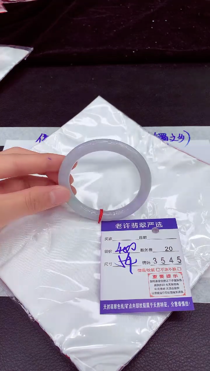 翡翠手镯未镶嵌1