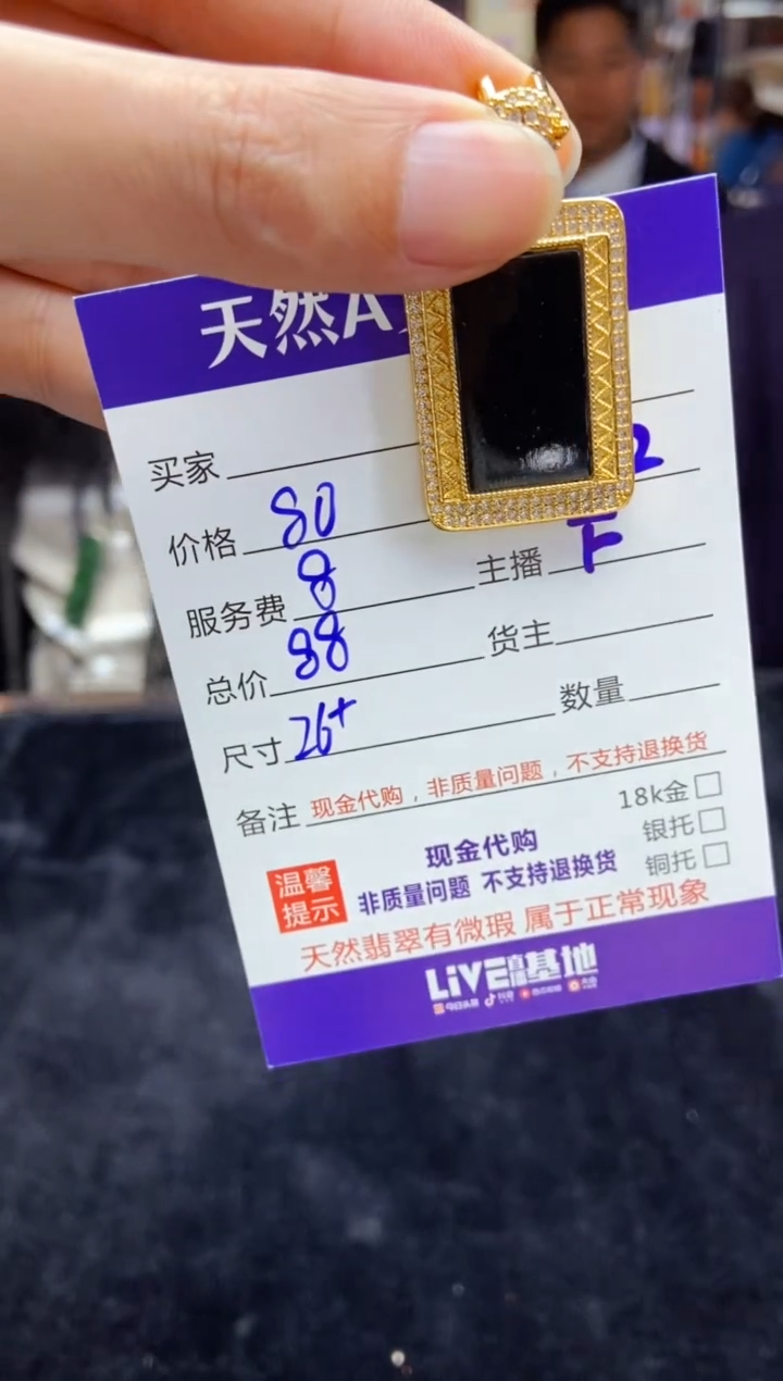 【闪购商品】定制翡翠未镶嵌多样性发货0783477079