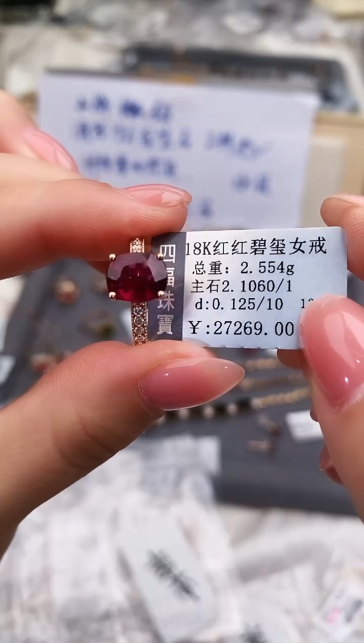 18K金镶嵌戒指碧玺-专柜-13