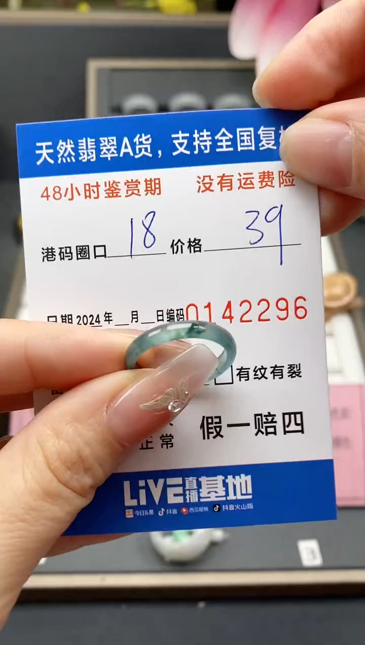 【闪购商品】翡翠戒指未镶嵌天然A货翡翠戒圈2296