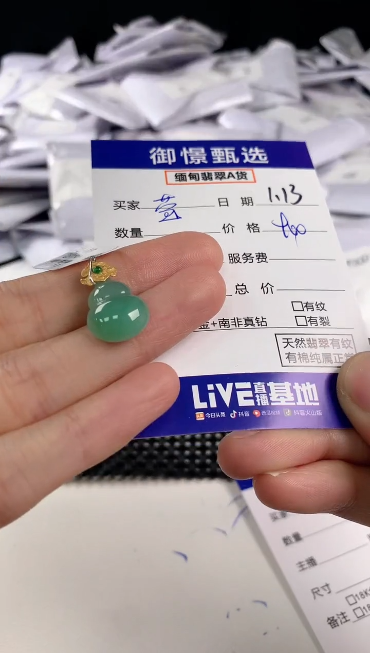 【闪购商品】翡翠颈饰18K金镶嵌88