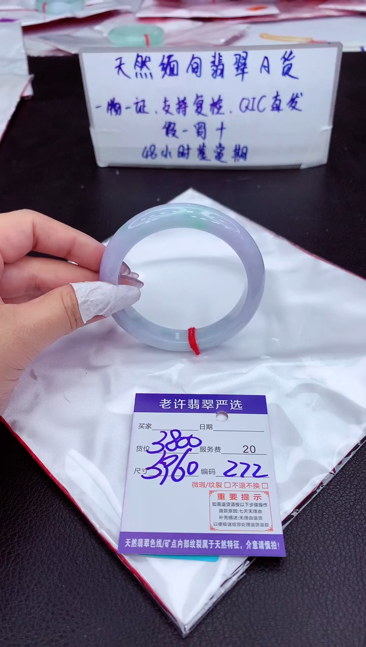 【闪购商品】翡翠手镯未镶嵌1111111111111111
