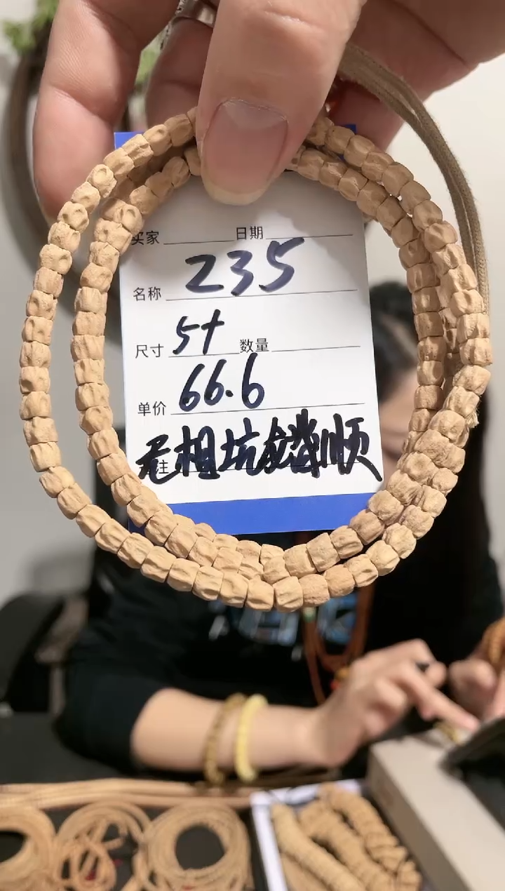 【闪购商品】柏香籽/百香籽手串235无相坑龙脊顺
