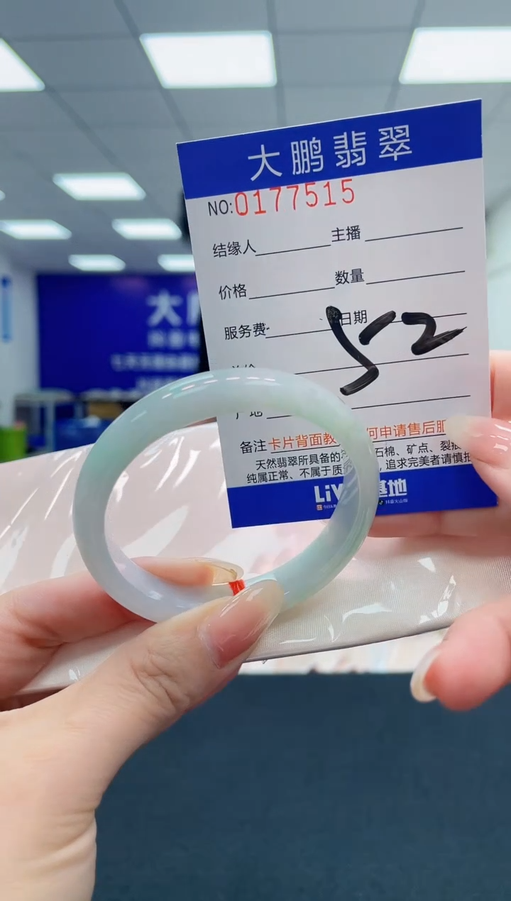 翡翠未镶嵌手镯AAAAAAAAAA