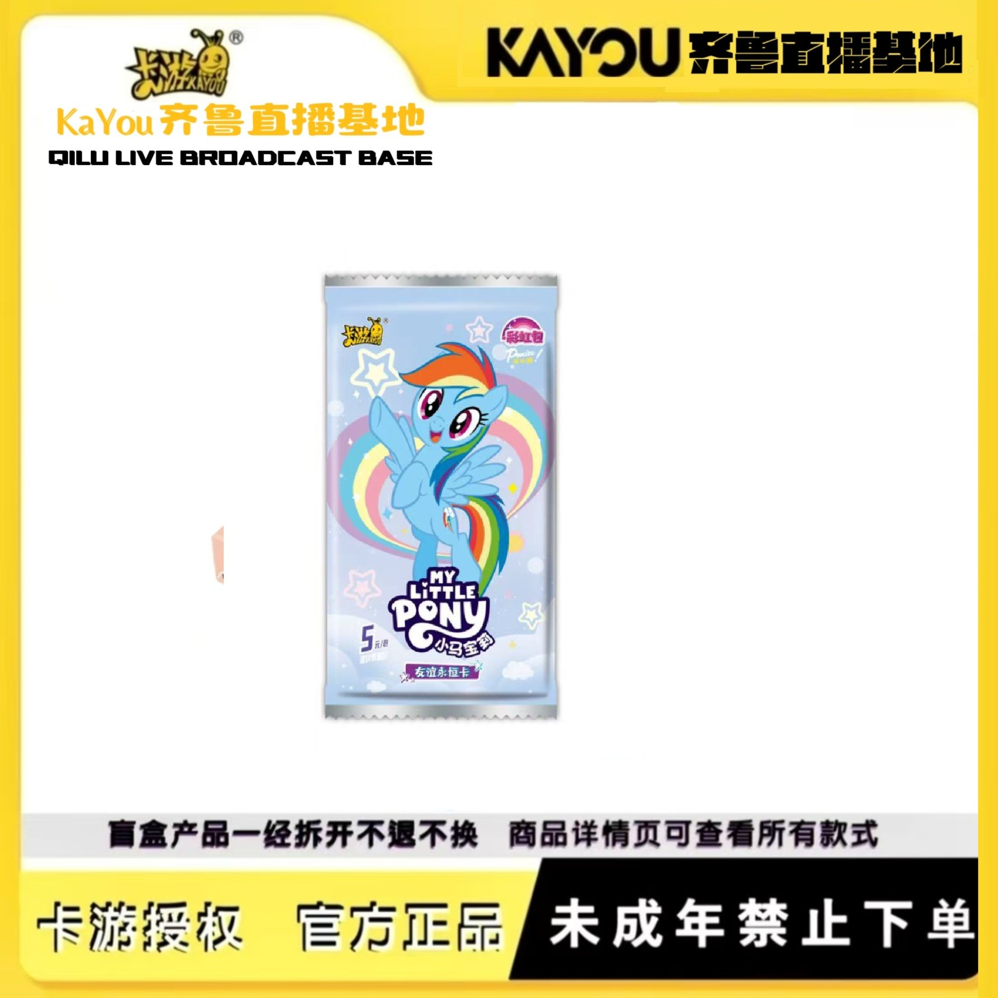 【彩虹刺万物】刺盒卡游正版授权蓝精灵刺盒合集收（新品首拆后发出）