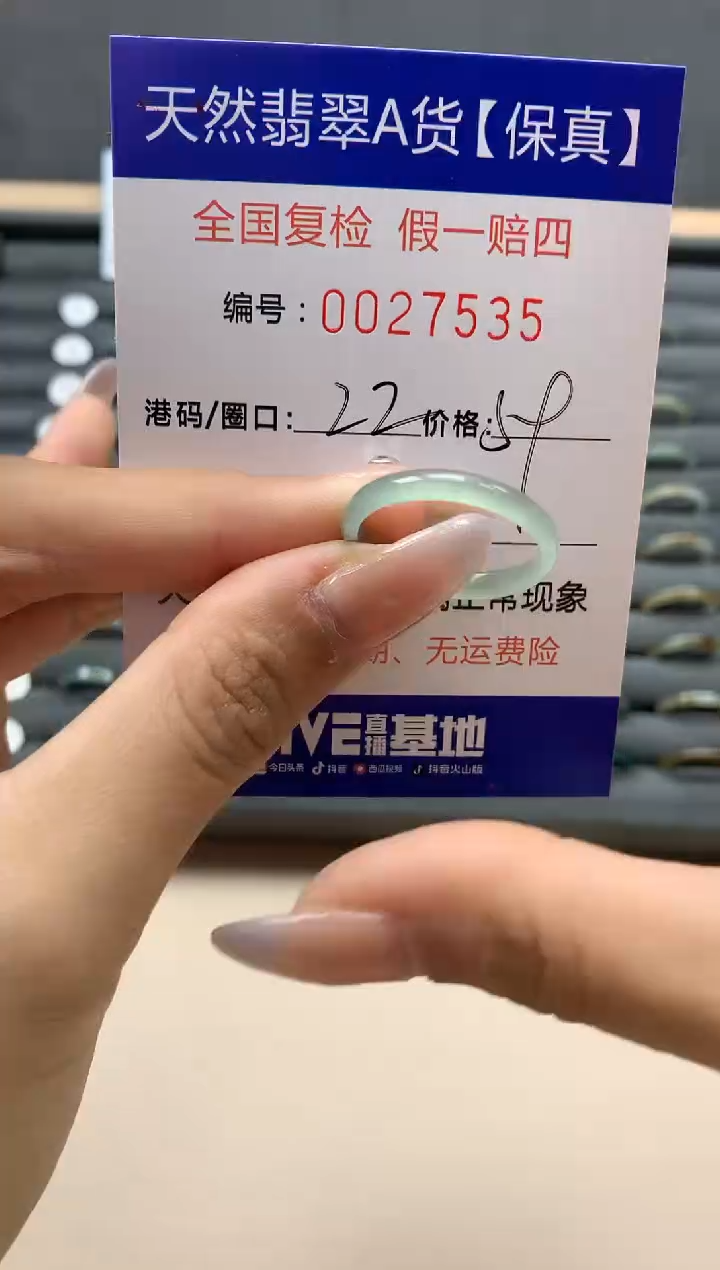 【闪购商品】翡翠戒指未镶嵌天然27535