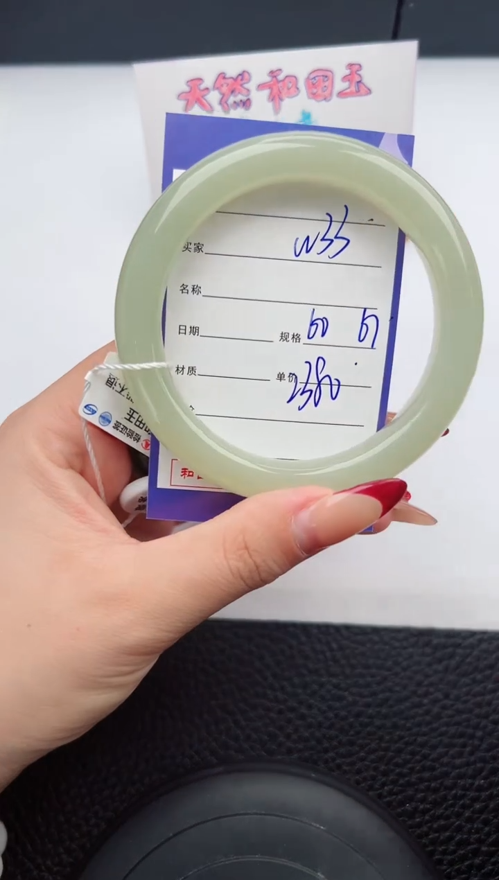 【闪购商品】和田玉手镯未镶嵌33微色差T5