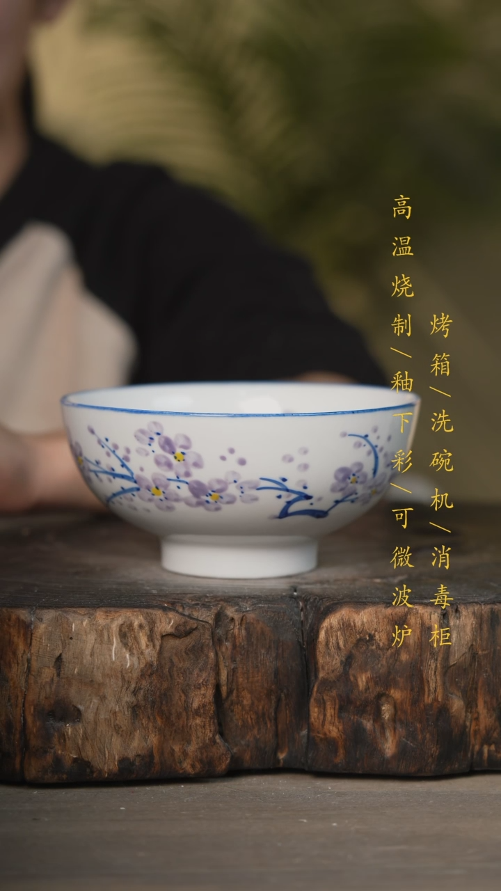 【闪购商品】瓷片景德镇高温釉下彩可微波烤箱洗碗机