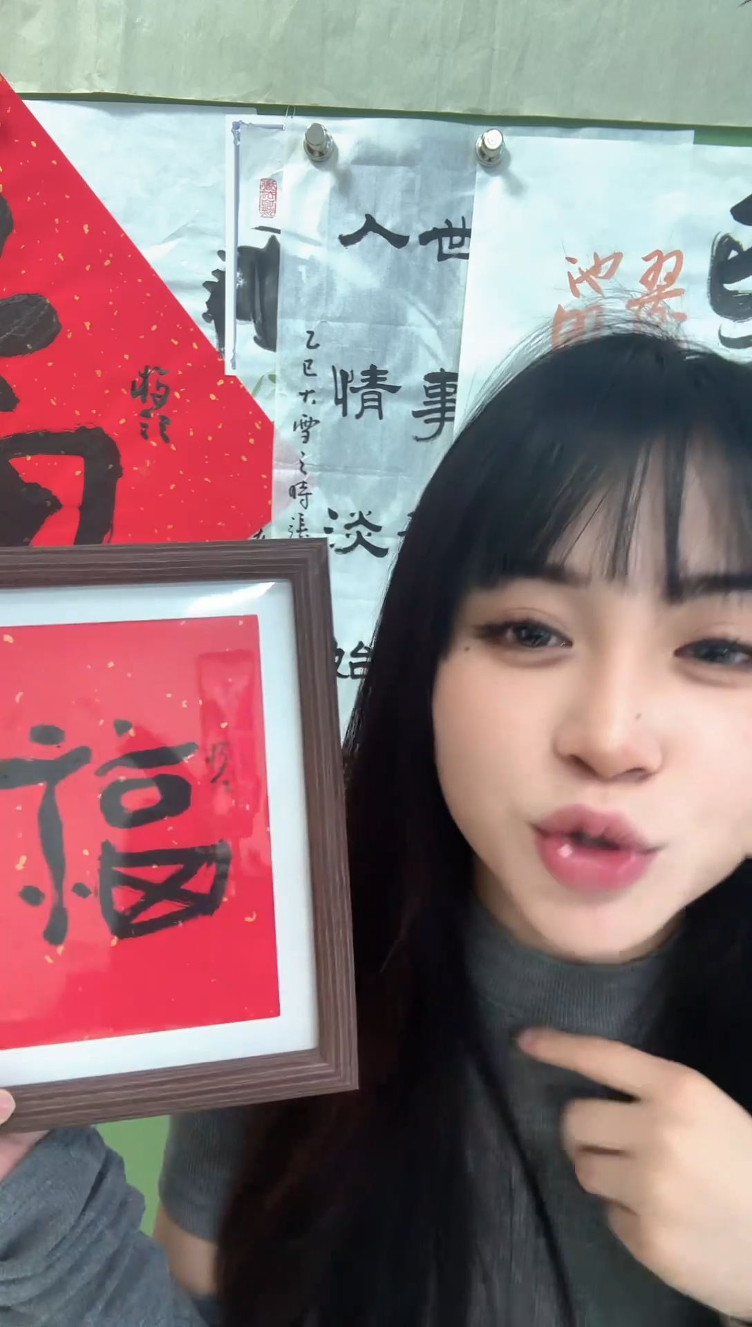 书法福多一点框 