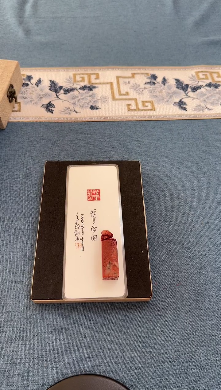 寿山石印石喜*程之敬老师篆刻作品