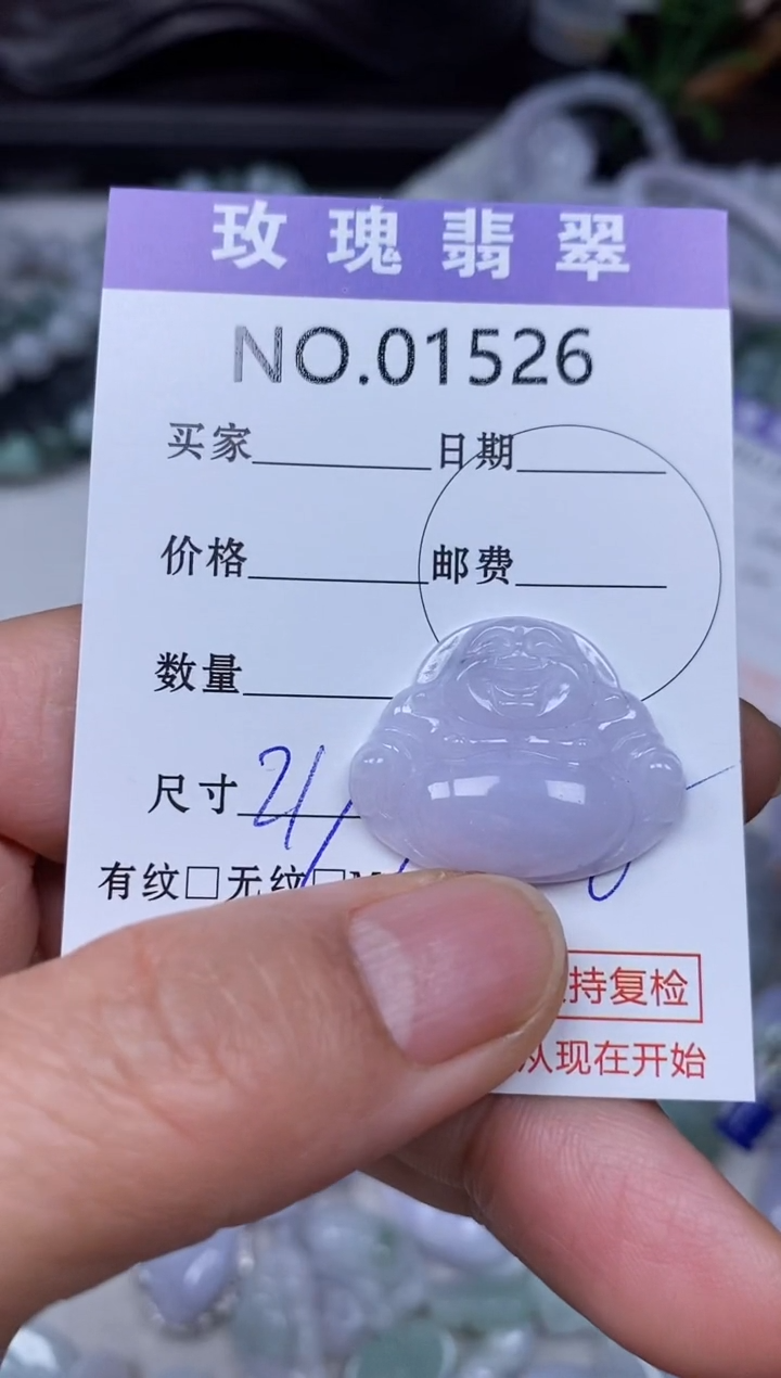 【闪购商品】翡翠吊坠(不含链)未镶嵌1