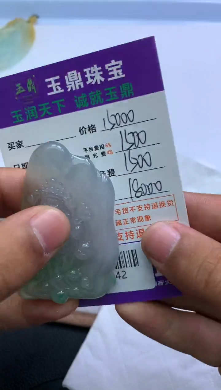 【闪购商品】定制翡翠未镶嵌12111221121