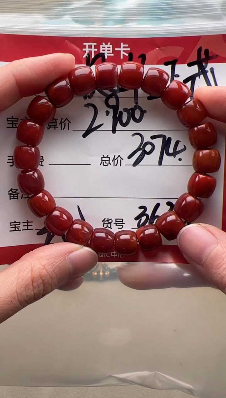 【闪购商品】南红玛瑙手串手串未镶嵌手串手串