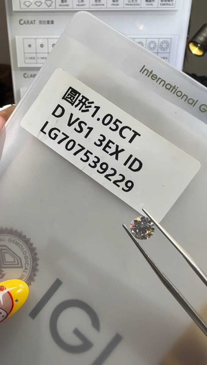 裸石实验室培育钻石1.05ct