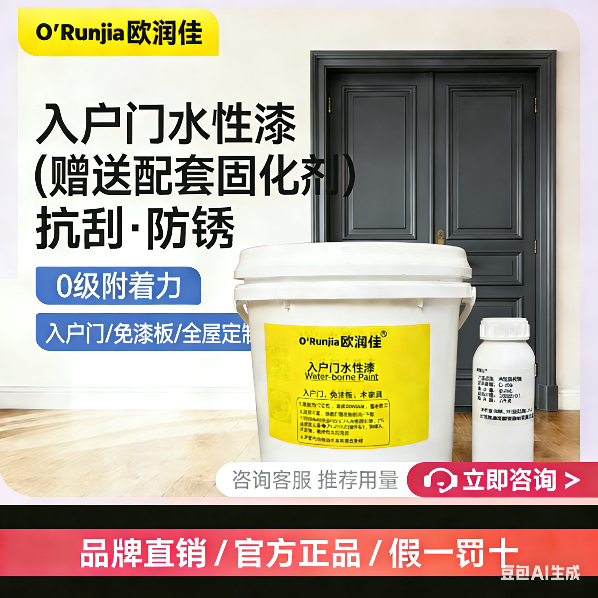 入户门水性漆（双组份水性漆改色）入户门免漆板木家具