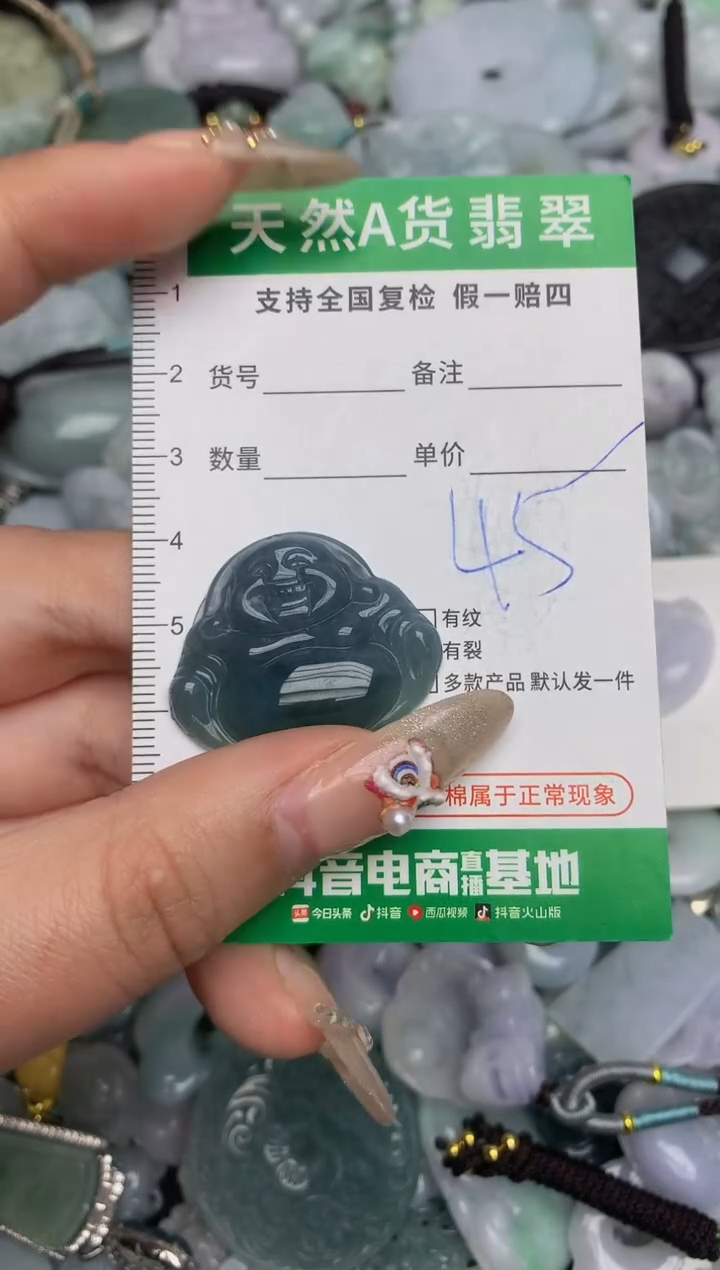 【闪购商品】翡翠颈饰未镶嵌天然缅甸A货翡翠吊坠