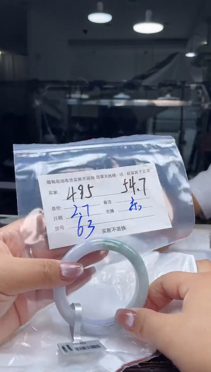 【闪购商品】定制翡翠手镯未镶嵌毛货手镯需精细抛光/54.7