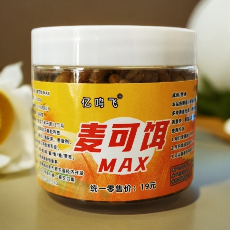 【麦可饵】拍一发二 挂钩麦芽饵料100g/瓶