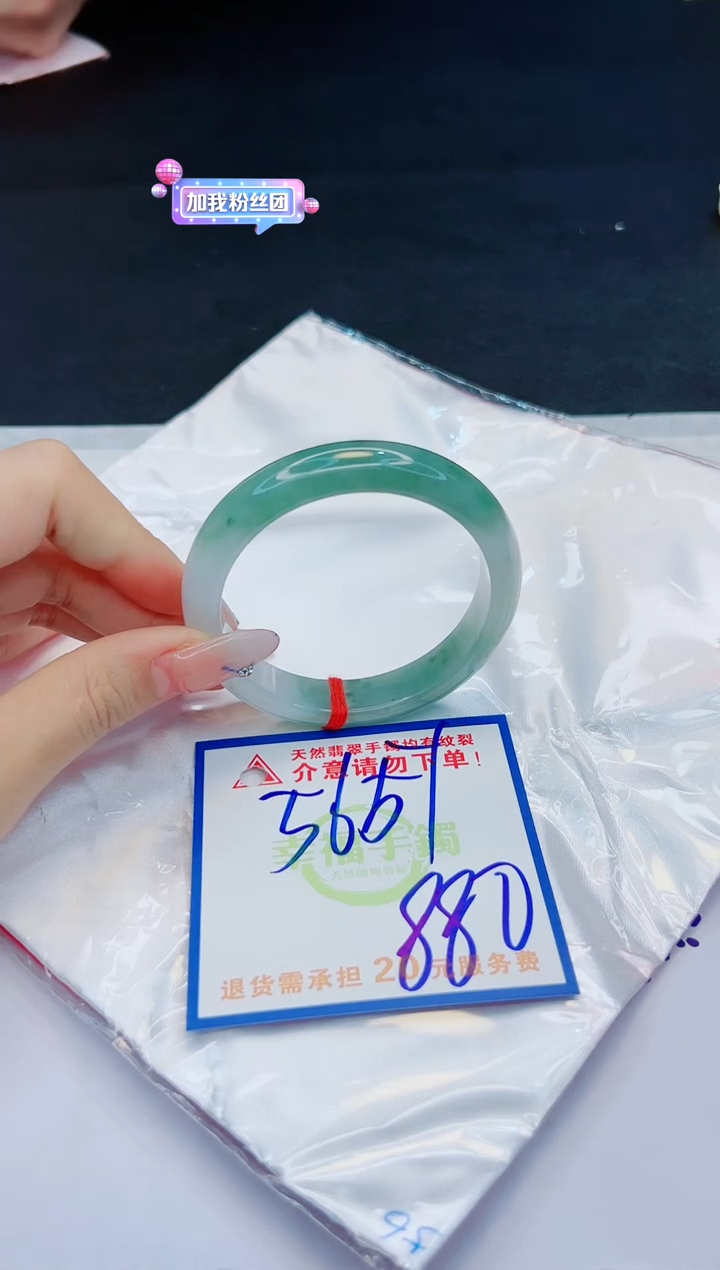 【闪购商品】翡翠手镯未镶嵌，质检证书图片色彩偏黑白