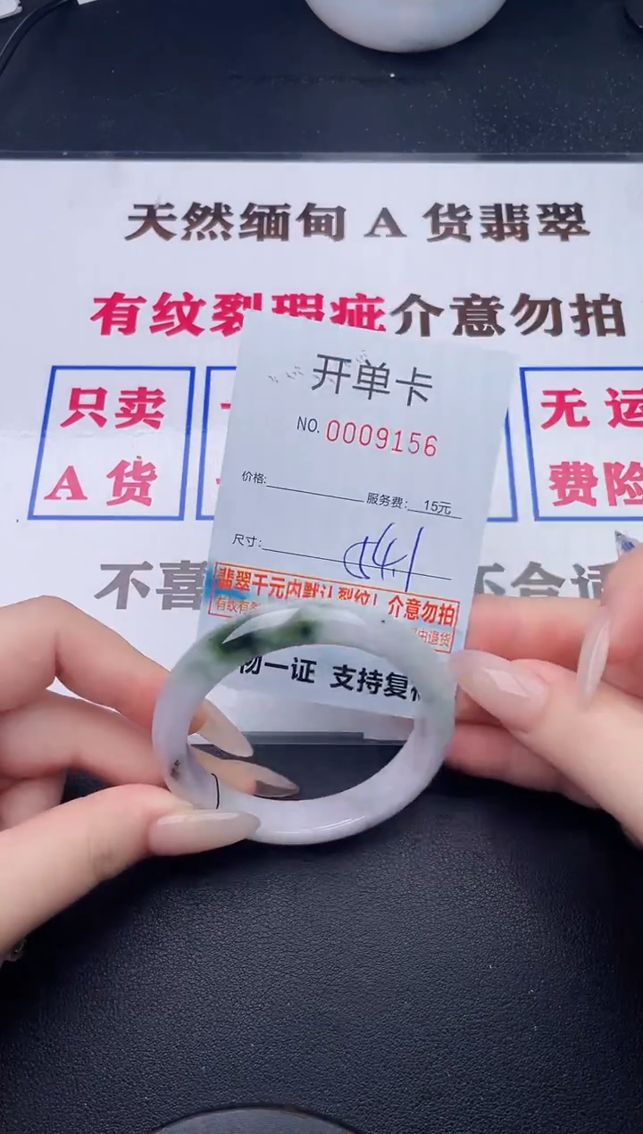未镶嵌手镯翡翠56有纹有裂有瑕疵