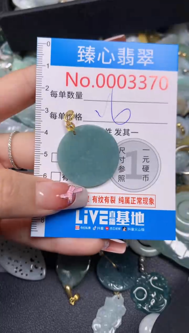 【闪购商品】翡翠颈饰未镶嵌含绳0003370