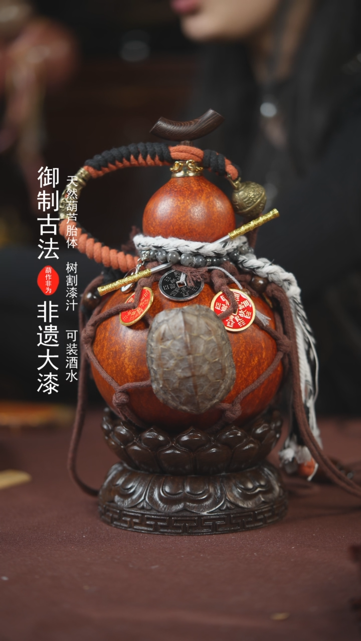 【闪购商品】526号500ml左右的非遗漆器酒葫芦