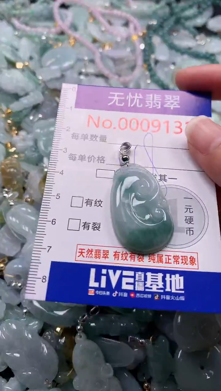 吊坠(不含链)未镶嵌翡翠9132