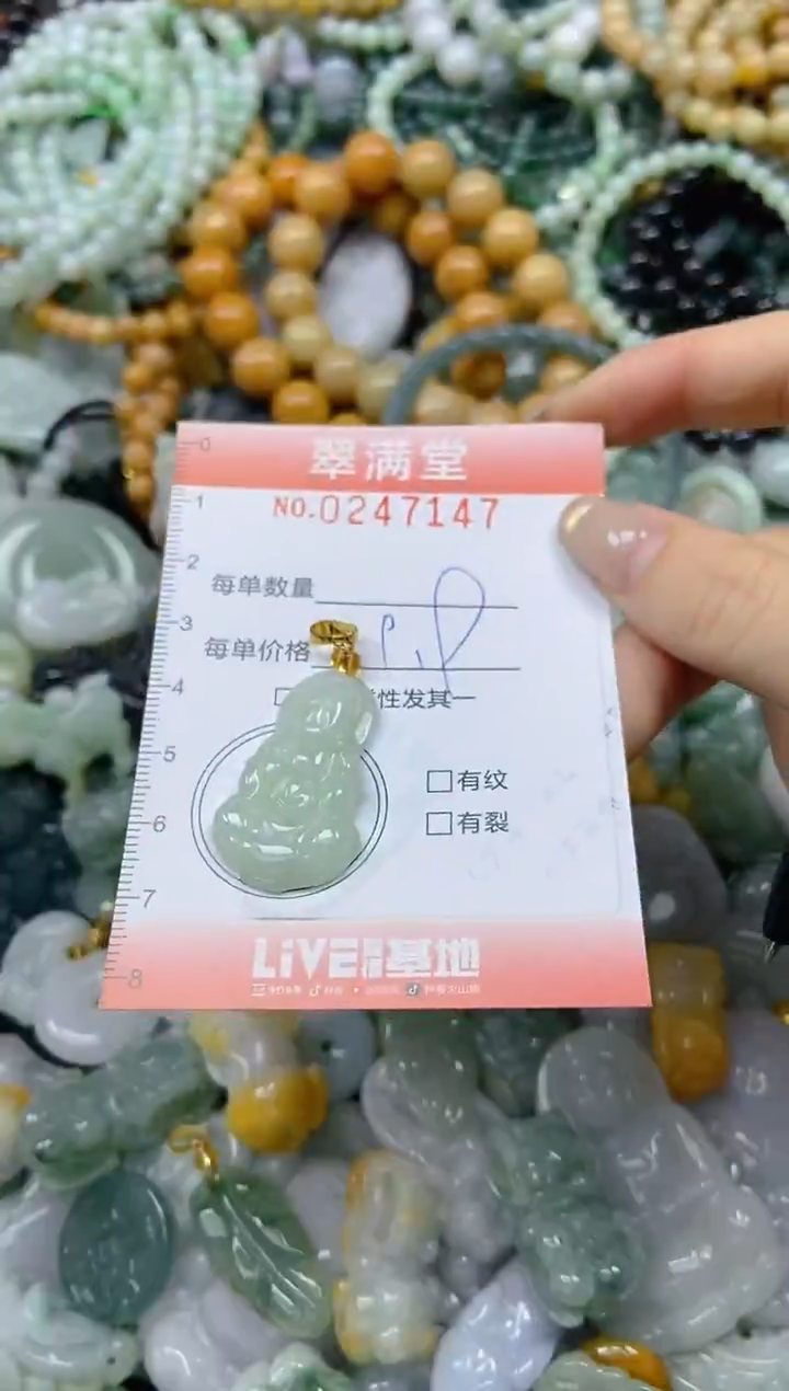 未镶嵌挂件翡翠闪购0247147