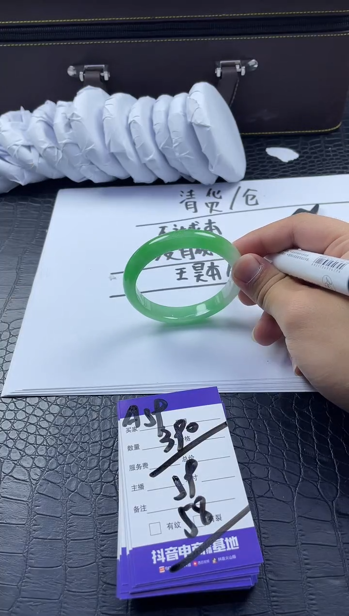 时尚大女王冰透美人镯处理A59