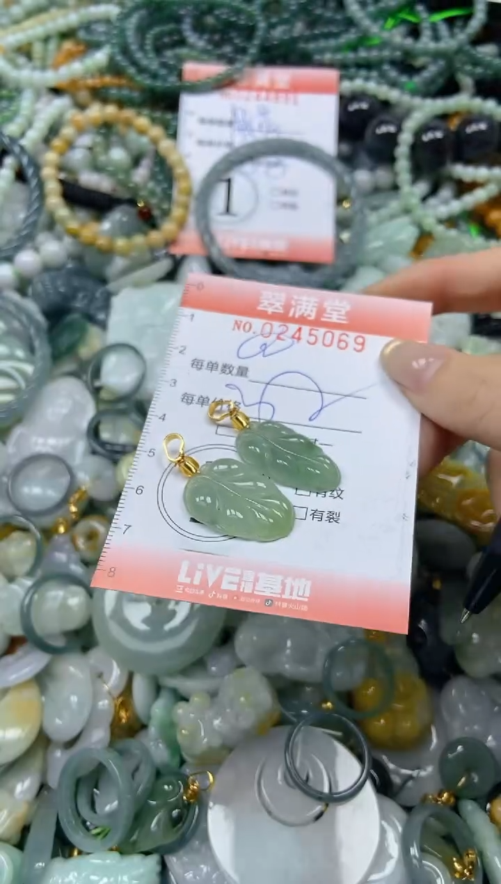 未镶嵌挂件翡翠闪购0245069