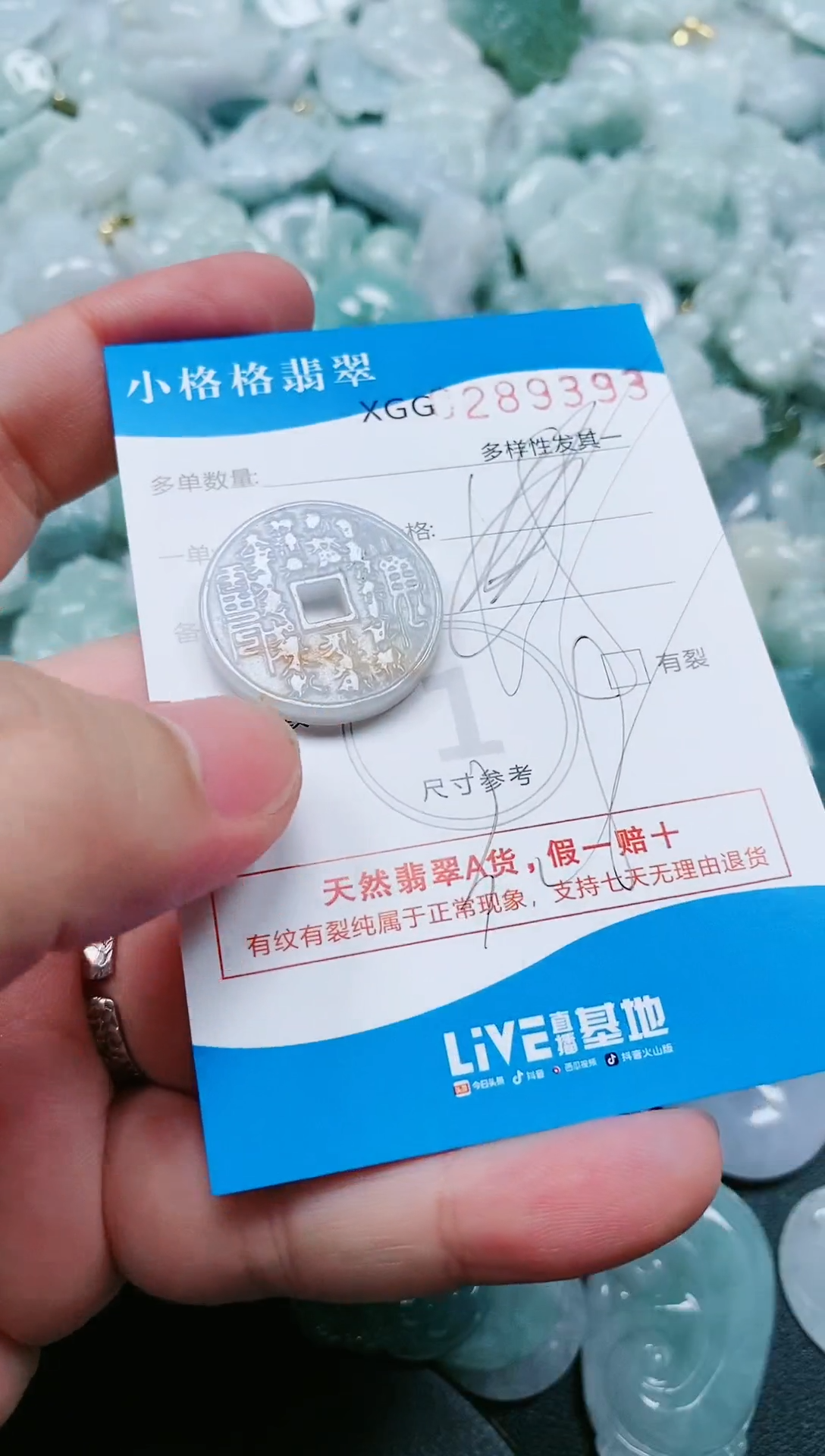 翡翠未镶嵌颈饰闪购商品0289393