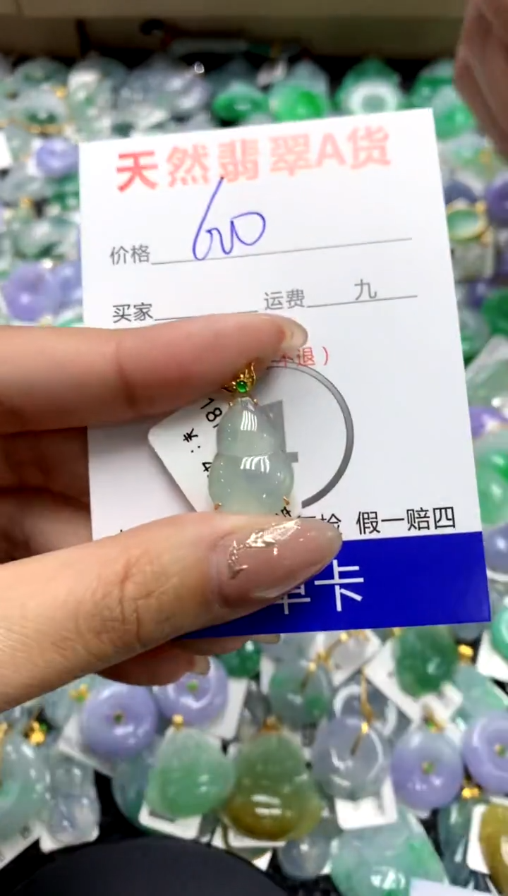 【闪购商品】翡翠颈饰18K金镶嵌111111111