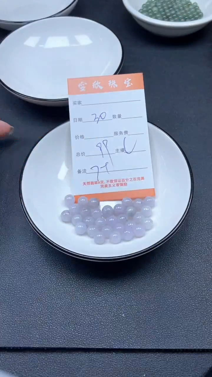 颈饰未镶嵌翡翠雪欣散珠定制diy